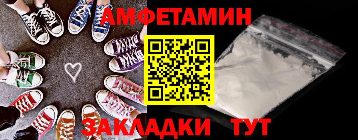 АМФЕТАМИН Розовый Ростов-на-Дону