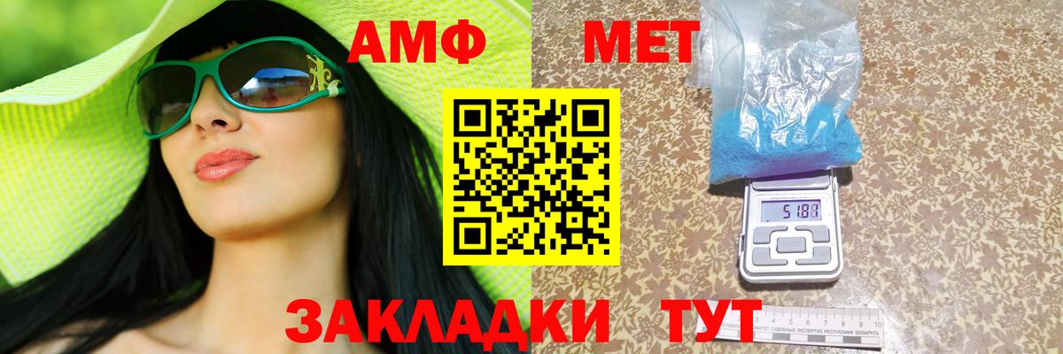 Амфетамин  Amphetamine VHQ  Вход с VPN  Амфетамин  Ростов-на-Дону 