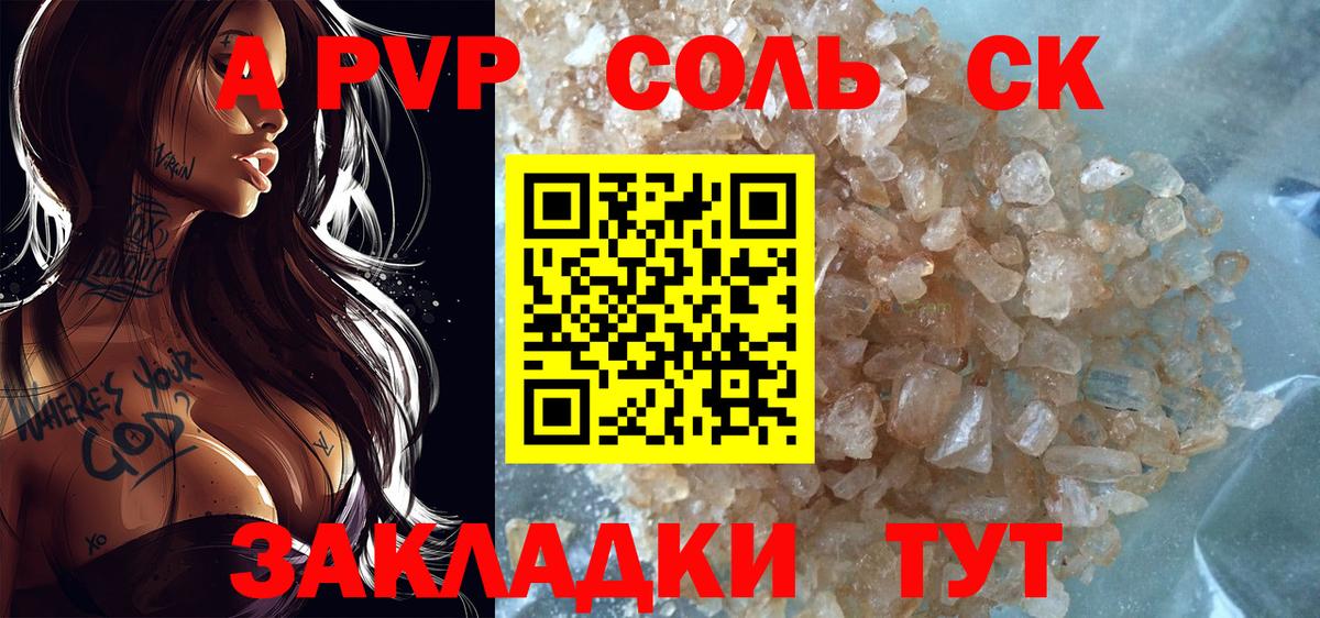 Alpha-PVP крисы CK Ростов-на-Дону