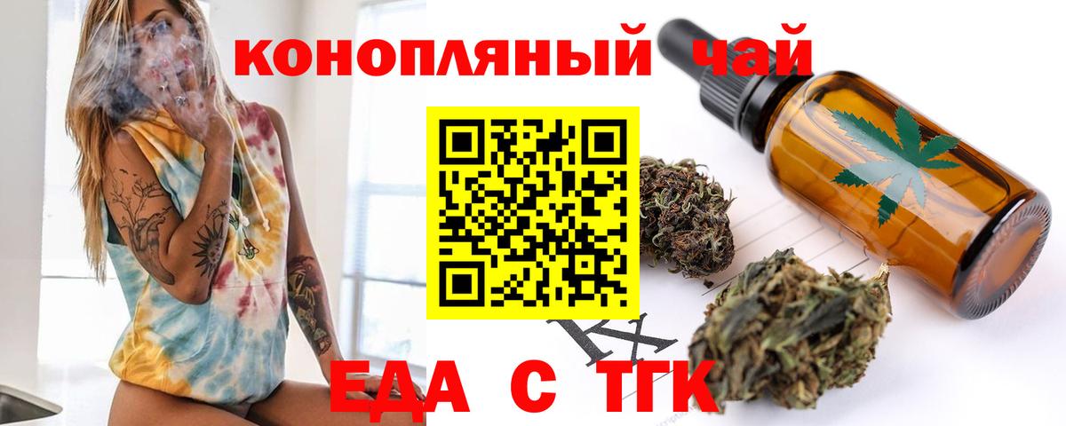 Cannafood марихуана  Вход с VPN  Ростов-на-Дону 