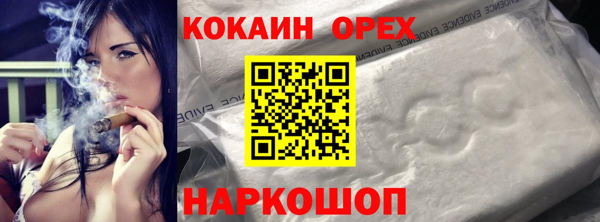 Cocaine Перу Ростов-на-Дону