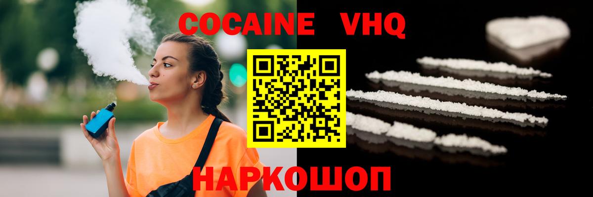 КОКАИН Колумбийский  КОКАИН  КОКАИН Боливия  Ростов-на-Дону  Вход с VPN 