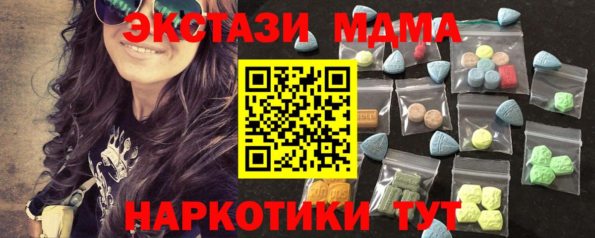 это наркотические препараты  ЭКСТАЗИ  Вход с VPN  ЭКСТАЗИ VHQ  Ecstasy TESLA  Ростов-на-Дону 