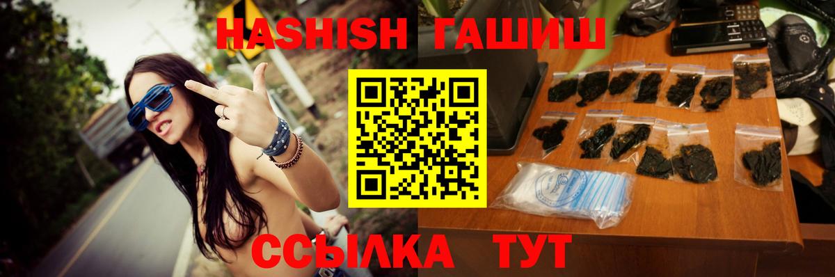 ГАШ Cannabis  как найти   Ростов-на-Дону  Вход с VPN  Гашиш VHQ  Гашиш 