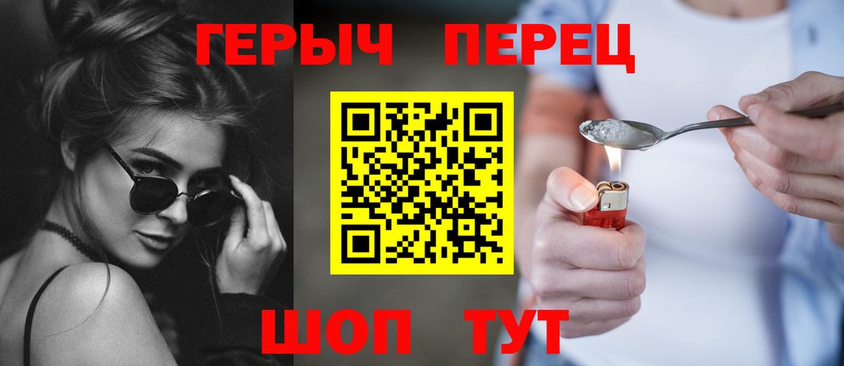 Героин гречка  Вход с VPN  Ростов-на-Дону 