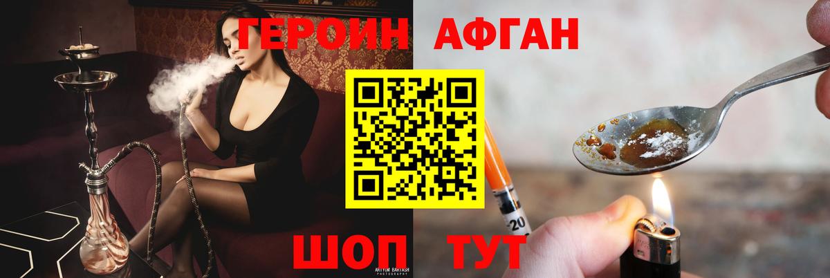 ГЕРОИН белый Ростов-на-Дону