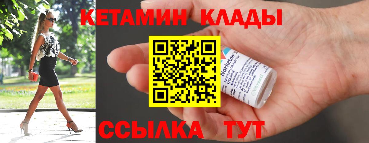 Кетамин VHQ  Вход с VPN  hydra ссылка  Ростов-на-Дону 