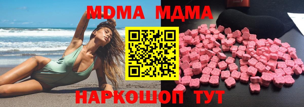 Ростов-на-Дону  МДМА crystal  MDMA VHQ  Вход с VPN 