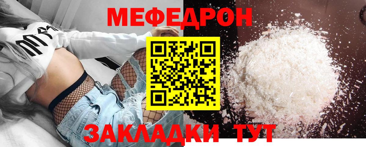 Ростов-на-Дону  МЯУ-МЯУ  Вход с VPN  Мефедрон  МЕФ VHQ  МЕФ mephedrone 