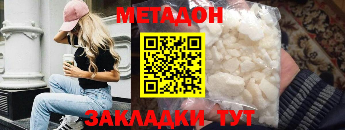 Ростов-на-Дону  ссылка на мегу как зайти  Вход с VPN  Метадон VHQ 