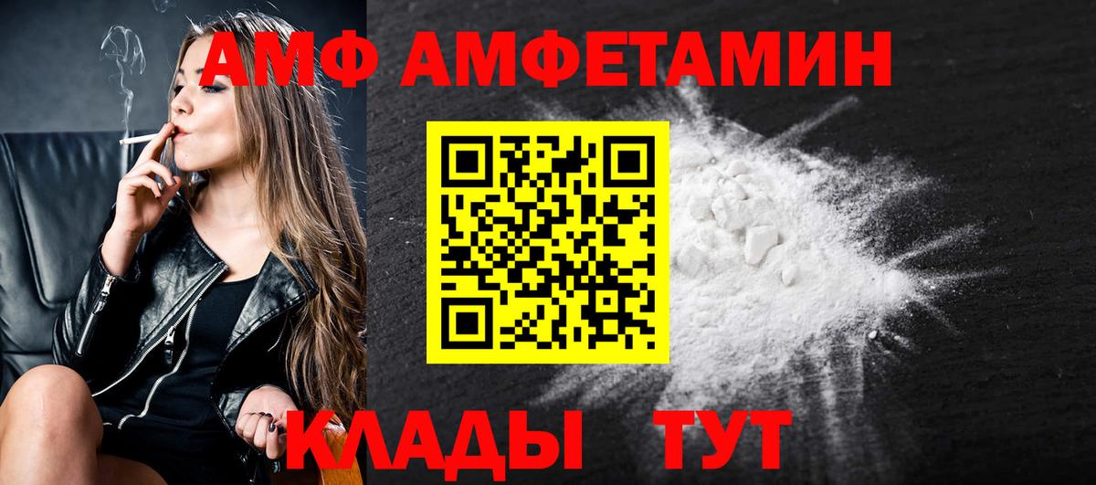 Первитин  Вход с VPN  Ростов-на-Дону  Метамфетамин мет 