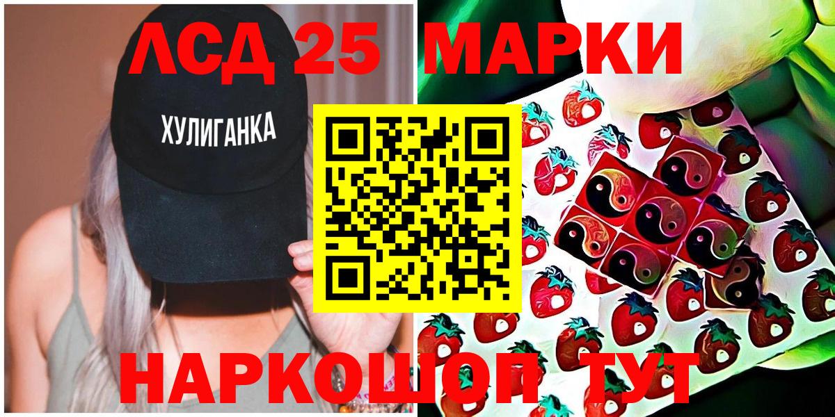 Марки 25I-NBOMe 1,8мг Ростов-на-Дону