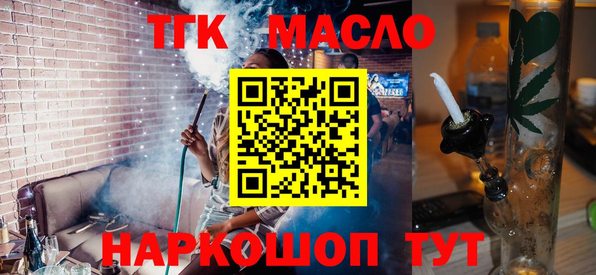 ТГК концентрат  Вход с VPN  закладка  ОМГ ОМГ   Ростов-на-Дону 