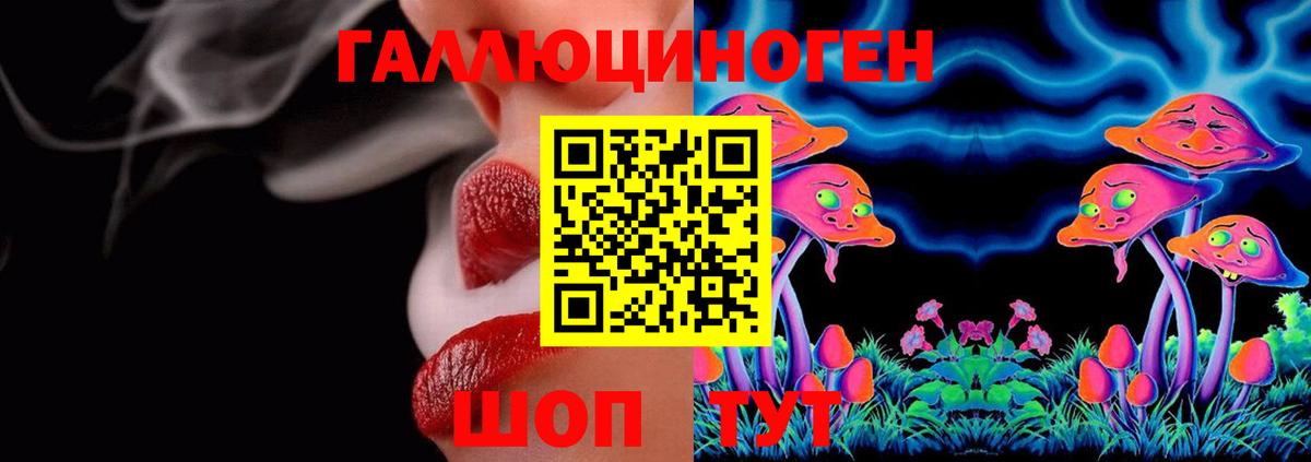 Галлюциногенные грибы Cubensis  Вход с VPN  Ростов-на-Дону 