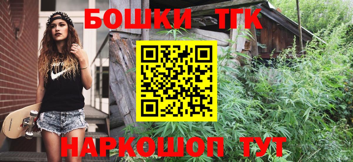 Бошки марихуана план  Бошки Шишки план  Ростов-на-Дону  Вход с VPN  Марихуана сатива 